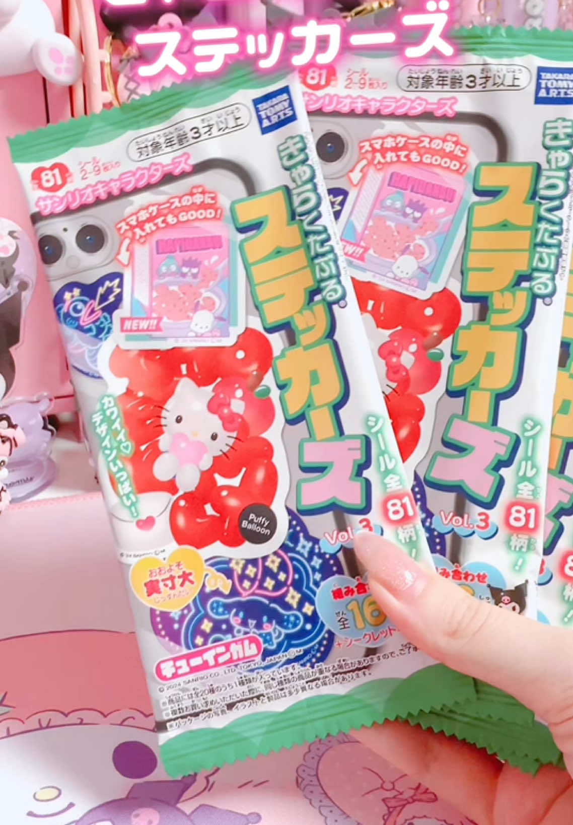 きゃらくたぶるステッカーズ🩷🩵#sanrio #kuromi #mymelody #unboxing 