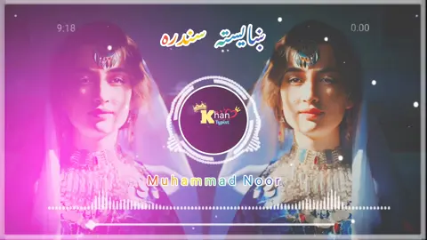 #2025 #foryou #page #1milean #viwes #new #song #viral #pashto #video 