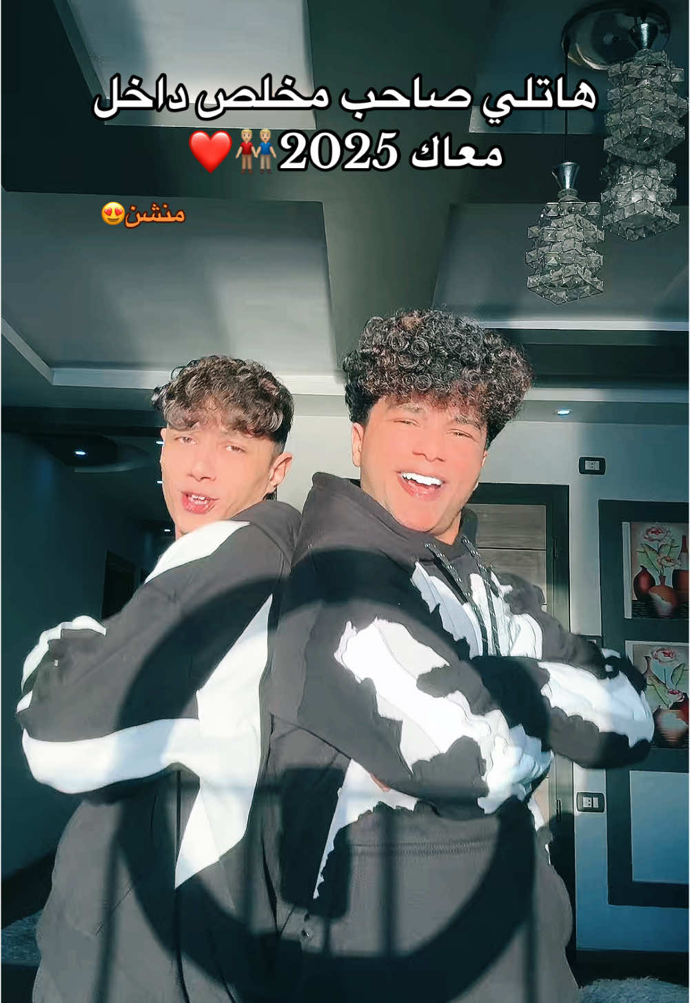 ربـي يـخليـك لـيا يـا اجـدع أخ وارجـل شـاب🥺👬🏼❤️#الكابلز_الفشيييخ #علاء_دولي #حوده_دولي #الشعب_الصيني_ماله_حل😂😂 