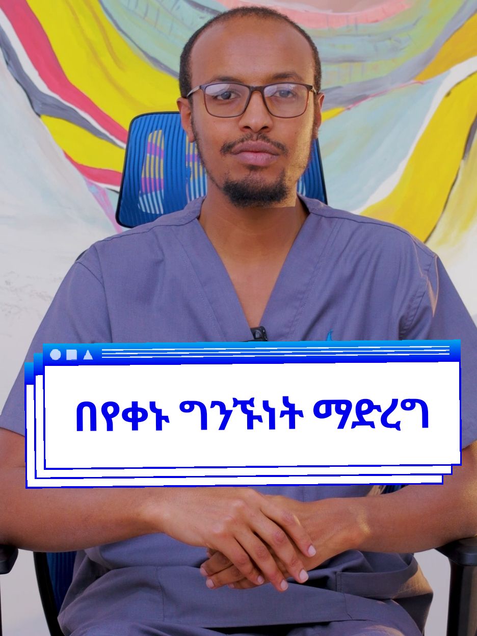 #marhiwotmch #fyp #ethiopian_tik_tok🇪🇹🇪🇹🇪🇹🇪🇹 @𝗗𝗿 𝗦𝗲𝗶𝗱 𝗠𝘂𝗱𝗲𝘀𝗶𝗿 