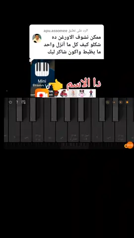 الرد على @apu.assomee #جخو،الشغل،دا،يا،عالم،➕_❤_📝 #شنديناااا💞💞💞💞💞💞💞💞💞 جاااااااااك جاااااااااك 