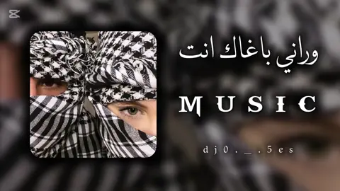 #راني_باغاك_نتا_وعليك_كنموت_العروبي❤️🥰 #اغاني_مغربيه #اغاني_الزمن_الجميل #أبوني_معاك_ياك_باطل_ولا_حنا_منستاهلوش🥺🥀 #ابوني_ربي_يحفظلك_الوالدين🥺❤🙏 #🇱🇾🇩🇿🇲🇦🇹🇳 #تصميمي #تصميم_فيديوهات🎶🎤🎬 #ليبيا🇱🇾 #الجزائر🇩🇿 #المغرب🇲🇦 #تونس🇹🇳 #البس_سماعاتك_واستمتع🎧🔥 #تابعوني_فضلا❤ #المصمـــم_بهـــــــاءツ 