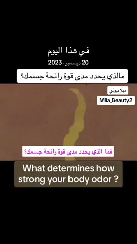 هذا اليوم #في هذا اليوم #fyp #viral #bodycare #العناية_بالجسم 