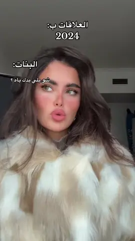 صح ولا مو غلط يا شرنات؟