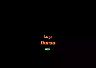 اصلي من دعا الطيب اصلي حوارني✨🫦