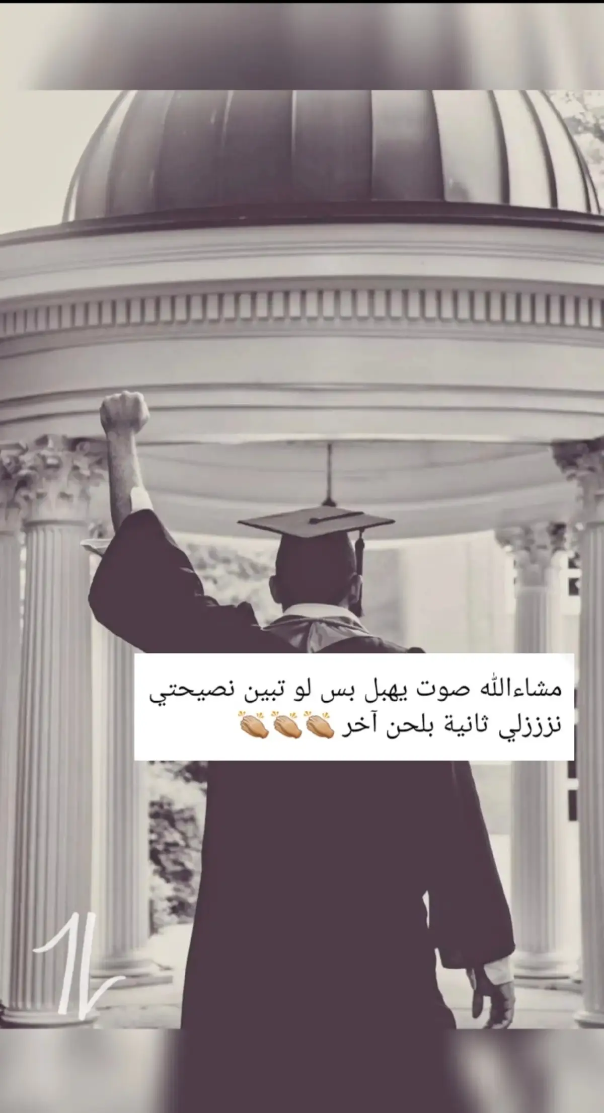#زفات_تخرج #زفات_بالاسماء #اغاني_تخرج #نخرج #خريجات #اغاني #اغنيه #زفه_تخرج #تخرج_2025 #زفات_تخرج #اغنيه #خريج #تصميم_فيديوهات🎶🎤🎬 