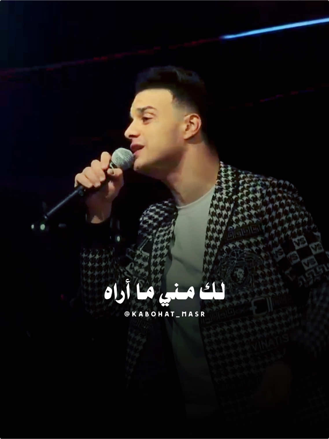 لك منى ما أراه كل واحد لو مستواه🔥( قانون 2025 مش هأمن يابا لو لمين)❌🖤 #رمضان_البرنس #كابوهات_مصر 