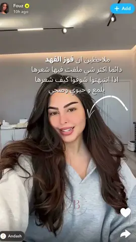 لا تفوتين الفرصه واطلبيه الان من الموقع بالبايو❤️‍🔥 #نفشه_بالشعر #ترطيب_الشعر #خلطات_طبيعية #beauty #شتويه 
