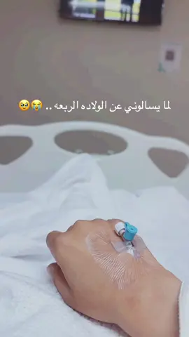اي والله تعبتني هالولاده 😫🥺