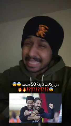 #ارسنال #explore 