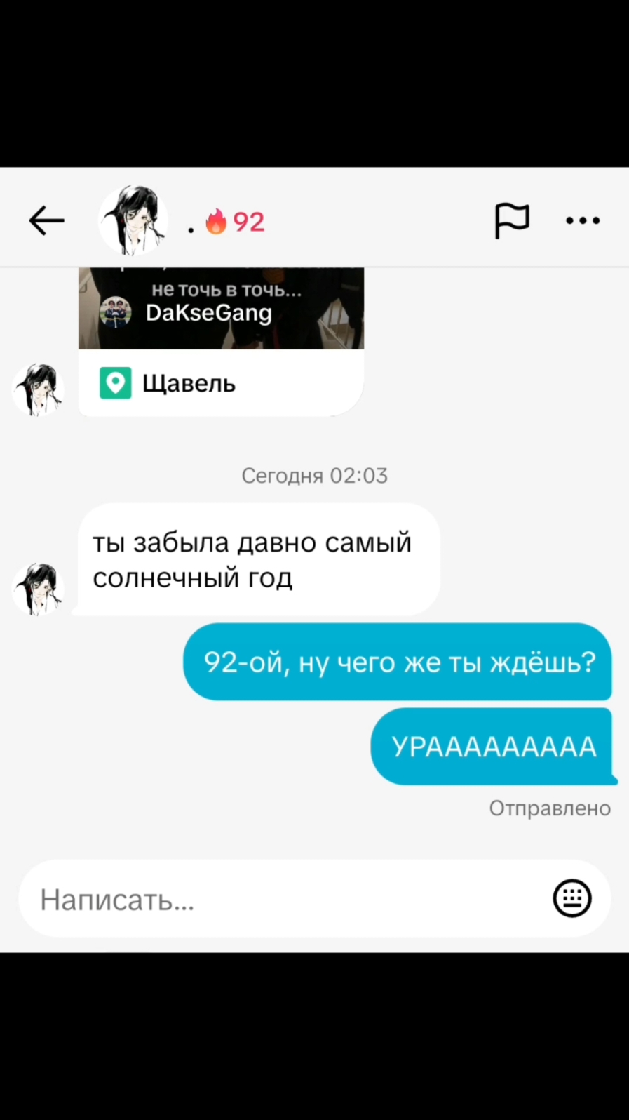 Я СЧАСТЛИВА @. #щитпост #92 #валентинстрыкало #92серия 