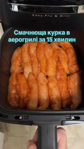 Режим гриль and its done 🤌🏼 #аерогриль #мультипіч #мультипічтефаль #airfryer #airfryerrecipes #airfryertiktok #airfryermaster #рецепти #ідеявечері 