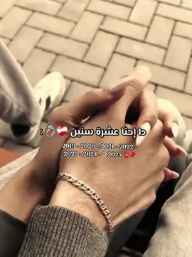 لحبيبي عبودي  راح نصير سبع سنوات من الحب وانا معك انشالله العمر كله مع بعض 💍♥️2019.12.22.  A🫶🏻Y