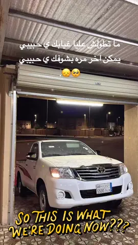 ما تطولشش🙁😣.                                                 #تصويري #ترندات_تيك_توك #غرد_بصورة #تعليق #السعودية 