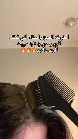 جدول العنايه بالانستقرام مع جميع المنتجات اللي بتفرق بشعرك 🤚🏻#haircare #تكثيف_تطويل_انبات_الشعر #اهتمام_وعنايه #عنايه 
