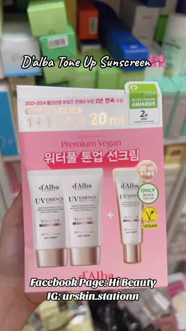 Dalba UV essence Tone up sunscreen ✨💓 #dalbatoneupsuncream #dalbauvessencesuncreamtoneup #dalbauvessencewaterfulltoneupsuncream #dalbaspf #viralkoreansunscreen #kbeauty #dalba #foryoupage #everyone #tiktok #trending #fyp #viral #viraltiktok #tiktokcambodia #tiktokkhmer #everyone #fypシ 