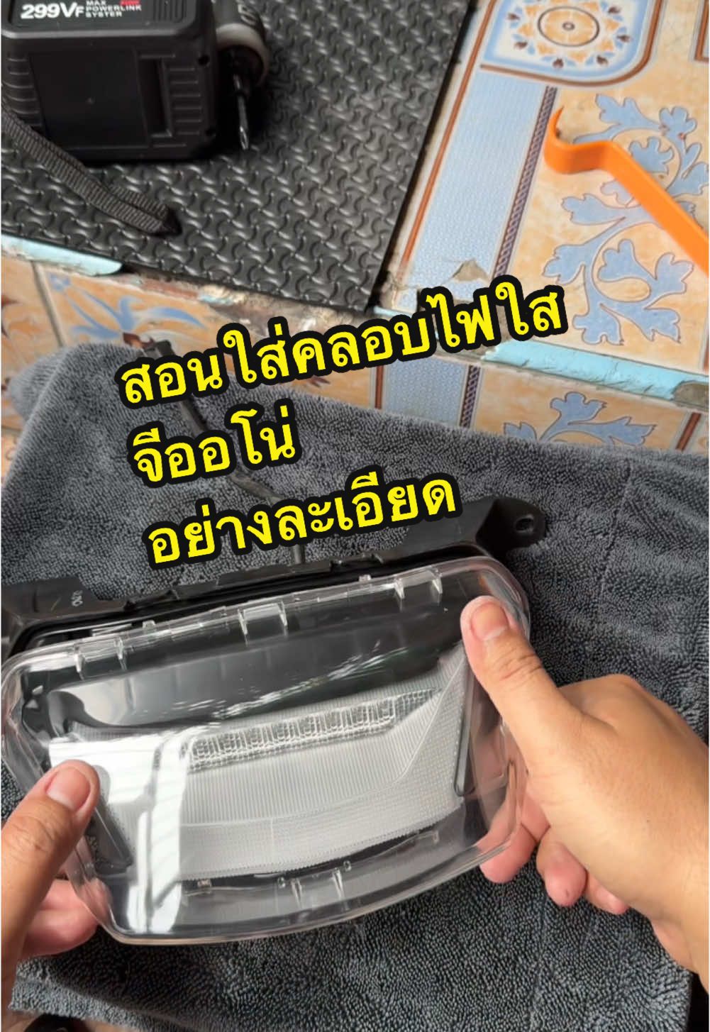 สอนใส่คลอบไฟใสGiorgio เองได้ที่บ้านง่ายๆ ด้วยตัวเอง ทำตามได้เลยครับ #คลอบไฟใส #ไฟท้ายgiorno #giorno #จีออโน่พลัส #จีออโน่ดิวะ #จีออโน่แต่งสวย 