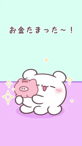 税金ちゅらすぎー　#らぶいーず #恋愛 #恋人 #好きな人 #カップル #アニメーション #アニメ 