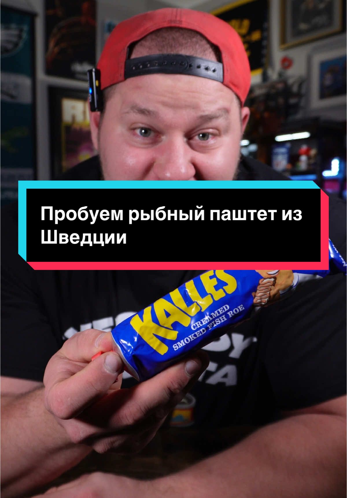 Может нужен сюрстрёминг 2.0?👀#сюрстреминг #рыбныйдень #рыбныйделикатес #пробуем #гришаборщ #еданакамеру #какэтонавкус 