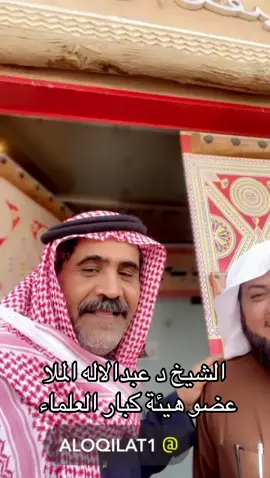 #المملكة_العربية_السعودية🇸🇦 #الرياض #القصيم #بريدة #الاحسا#الملا#التراث_السعودي_الاصيل💚🇸🇦🇸🇦 #وزارة_الاعلام_السعودية #وزارة_التجارة_السعودية #وزارة_الثقافة_هيئة_المتاحف #اكسبلوررر #وزارة_الثقافة_هيئة_المتاحف #هيئة_الصادرات_السعودية #متحف_العقيلات 