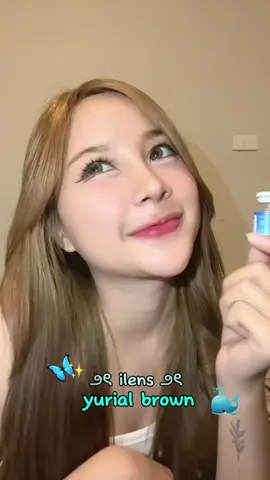 แกกมันน้ำตาลละมุนที่เคาะแล้วว่าใช่ เตยใส่ Yurial Brown ใส่สบายเหมือนไม่ได้ใส่ #ilens #ฝาฟ้าค่าอมน้ำ60% #เลนส์เทสดี  @ilens_ulens 💙 #fypシ゚ 