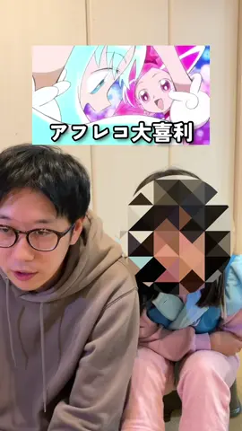 娘にプリキュアの変身名乗りシーンでアフレコ大喜利してもらいました！ちなみに娘は今でもずっとプリキュアが大好きです#アフレコ大喜利 