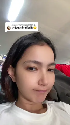 ตอบกลับ @FARLA_Da 🥰