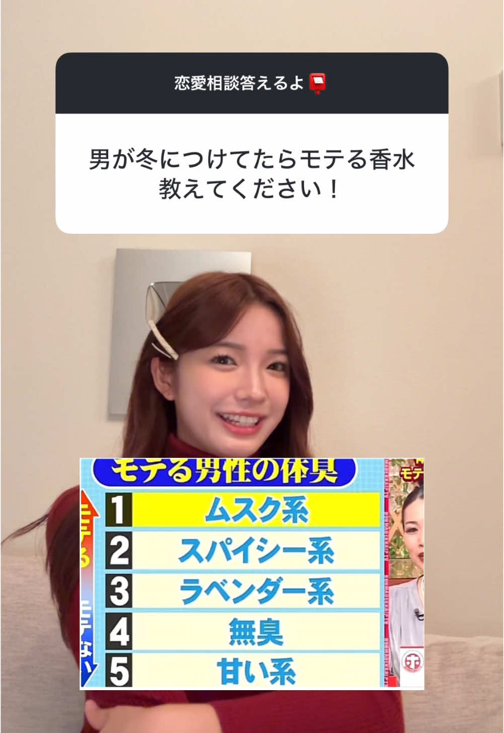 no案件❗️この冬大優勝するメンズ香水見つけた。 悶絶レベルでいい匂い🤦🏻‍♀️🤦🏻‍♀️ #恋愛 #質問コーナー #香水 