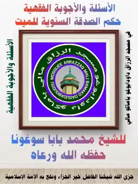 sacrifice de l'année c'est une bida'ah 