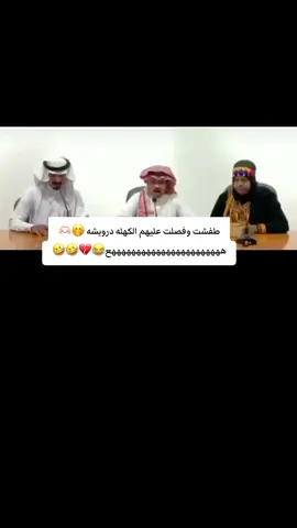 يخشعكم الله 😂💔اول مره اسمع ذي الكلمه😂ههههههههههههههههههههههههههههههههہ‏‏💔⑅⃝😂؍.َِ⇣#رياكشن #زهارين_الجنوب #رياكشنات_مطلوبه 