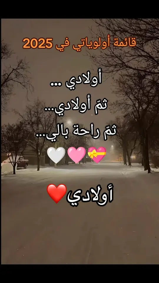 #ولادي_كل_حياتي_ربي_يحفظهم #❤️❤️❤️❤️❤️❤️ #ولادي_ياضحكة_قلبي🥺❤ 