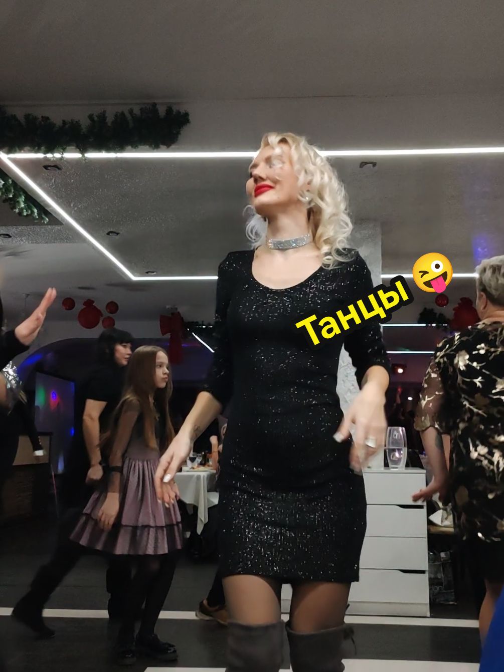 Обожаю не пить алкоголь и наблюдать за происходящим вокруг 😂✌️😎#блогерыборисов#танцывтикток#ресторан#новыйгод#белорусскийтикток🇧🇾#беларускіцікток#блондинка#танцы#блогеры#корпоратив 