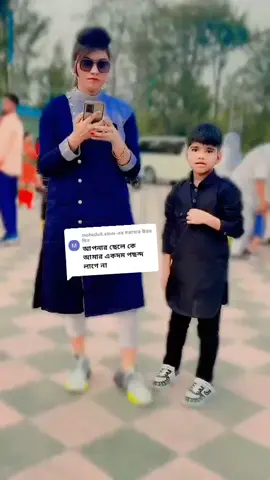 @mohedull.alom-কে উত্তর দেওয়া হচ্ছে যাদের পছন্দ হয় না একদম সাইডে যাও