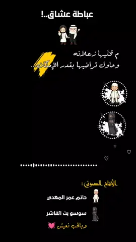 #عباطة_عشاق  #الحـــــــــازمي🖤🦋 @سوسو بت الفاشر #حازمي_وقلبي_مسيري♥️✌️ #جنيديون👑🦅 #حوازمة_يا_رسول_الله😍💪☺ #اولاد_ابوك_غرب_السودان #سودانيز_تيك_توك_مشاهير_السودان #الشعب_الصيني_ماله_حل😂😂 #سودان_يسع_الجميع🇸🇩🇸🇩💪 #مسيرية_حوازمة_رزيقات_تعايشة_بني_هلبة 
