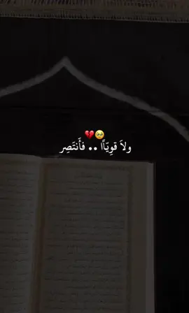 #أكتب_ياالله🙏🥀  #اللهم_إني_أحبك_وإن_كنت_أعصيك🥺💔  #دعاء_يريح_القلوب #دعاء_يريح_القلوب_ويطمئن_النفوس #دعاء_جميل 
