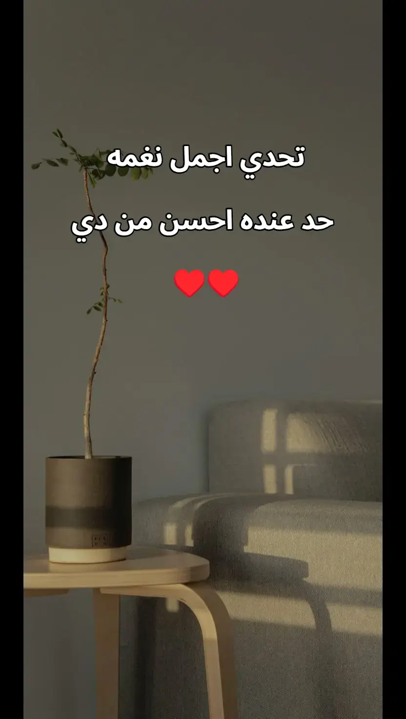 اجمل نغمه رنين ❤️🥺