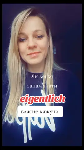 Eigentlich, eigen- як легко запам'ятати. Більше цікавинок на запусках наших курсів на телеграм каналі НІМЕЦЬКИЙ МАРАФОН #німецький_марафон #deutsch #телеграмкурс 