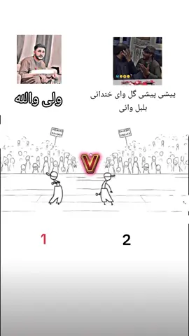 پیشی پیشی گل وای خندائی بلبل وائی #walliullahsahibzada  #K__G__F__01  #افغانستان #فوريو #مسافری #غمگین #tiktokers #fun #instapic @💫PãشTõöN 487💫 @🇦🇫_𝒮𝟧__ 𝒦𝒽𝒶𝓃 👑 @Waliullah SAHIBZADA @Imran Khan Official 