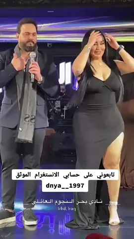 #السعوديه_العراق_الاردن_عمان_الكويت #بشار_الأسد #بشار_الأسد #الشعب_الصيني_ماله_حل #تفاحة_اربيل_ملكة_الساحه #سوريا_لبنان_الكويت_قطر_البحرين_الاردن_فلسطين__مصر_السعودية_دبي_العراق_ #اكسبلور_العراق_السعوديه_الاردن_ایران_الك 