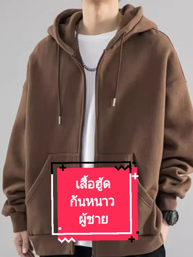 เสื้อฮู้ดผู้ชาย เสี้อกันหนาวผู้ชาย โอเวอร์ไซส์ เสื้อแขนยาวสีพื้น รุ่น MR9 Hoodie A01 มี 5 สี  #เสื้อฮู้ด #เสื้อฮู้ดกันหนาว #เสื้อฮู้ดผู้ชาย #เสื้อฮู้ดแขนยาว #เสื้อโอเวอร์โซส์ #เสื้อผ้าแฟชั่น #tiktoklooks #tiktokshopครีเอเตอร์ #kcรวมสินค้า 