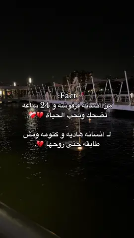 لـ انسانه كتومه ومش طايقه حتى روحها 💔. #fyp #اكسبلورexplore #اقتباسات #طبرق_ليبيا 