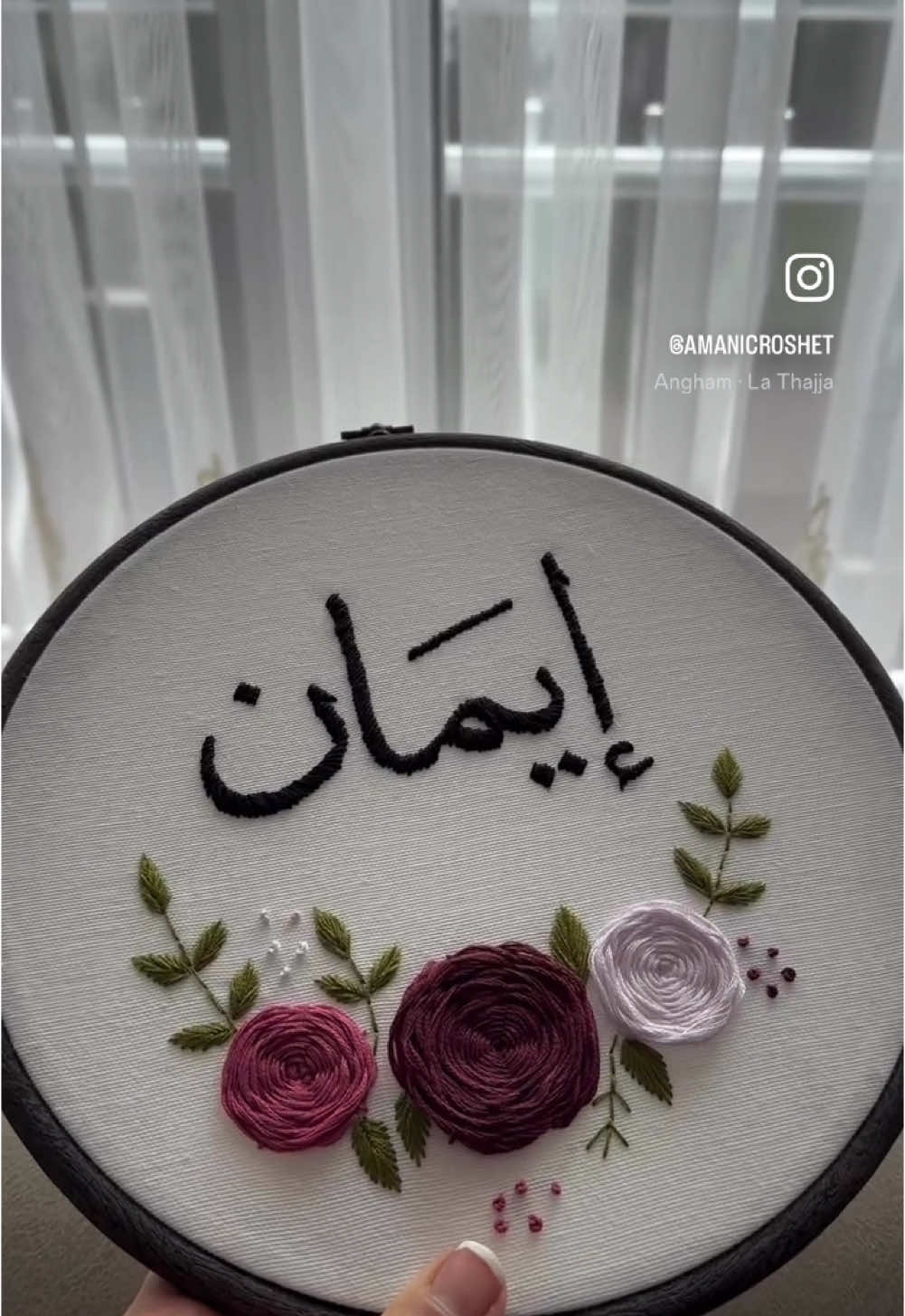 إيمان 💕..  #تطريز_يدوي  #explore  #embroidery  #صنعت_بحب  #handmade  #هواية  #تطريز_اسم  #اسطنبول  #هواية 