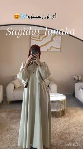 Nouvelle collection 2025 🥰 فستان شتوي للمحجبات الاميرات  سارعوا للطلب 🇲🇦🛵 عمل جد متقووون فصالة وخياطة من أيادي محترفة 😍🔥 المقاسات  S L M XL XXL XXXL  للطلب عبر الوتساب  0600641622 #hijbbstyle #hijab #hijablookbook #streetwear #StreetStyle #blogger #hijabblogger #chichijab #HijabFashion #fashionstyle #fashionhijab #agadir #jalaba2019 #jelabamarocaine #saadlamjarred #zouhairbahaoui #doniabatma #hijabinstan #hijabinspiration #hijaboutfit #marocains #StreetStyle #agadir #tanger