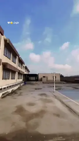 #مدرستي_الجميله_ثانوية_التراث❤👍 #تصميم_فيديوهات🎶 #الثالث_متوسط_لادين_لهم  #الشعب_الصيني_ماله_حل 