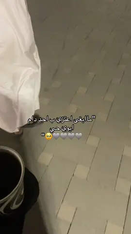 #ابوي 