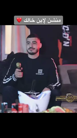 #ابو_لبيب😉🍁 #ابو_اللبيب🔱 #ابو_اللبيب_اقوى_نوع❤️😉 