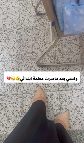 #ترند #ترند_المعلمات #المعلمات #explore #الشعب_الصيني_ماله_حل😂😂 