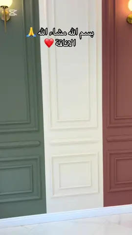 ديكورات مودرن الأناقة ❤️#decoration #الديكور #decor #tiktokviral #الديكور #بديل_الرخام #fouryou #بديل_خشب #fouryou #بديل_الشيبورد #الشعب_الصيني_ماله_حل😂😂 @oussama meridji  @Abdou déco luxury 16 🇮🇹 