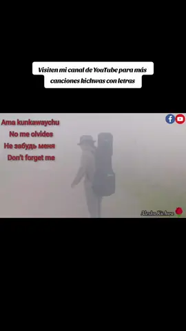#letras AMA KUNKAWAYCHU - RIMAY #lyric #native #kichwa #runashimi #indigena #amor #ecuador #loveyou #flauta #folclore #folklore #musica #rimay #anibalperugachi #english #español #russian #traducción 