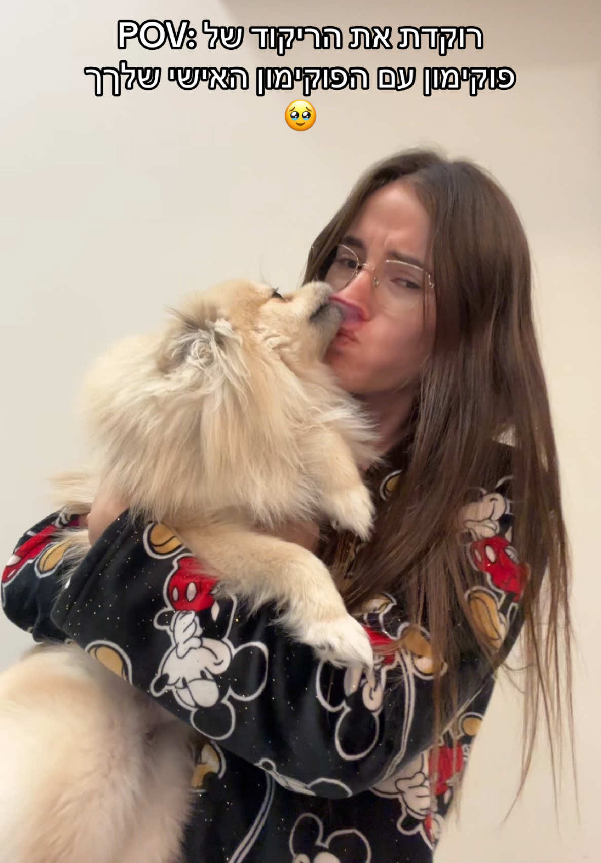 העיקר הפיג׳מה של מיקי 🤣 #פוקימון #מיוזיקטוק 